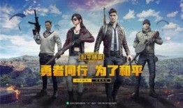 和平精英最新爆料抽奖,神秘抽奖活动即将开启，丰厚奖励等你来拿！