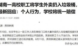 最新高校事件爆料,最新事件揭秘与反思