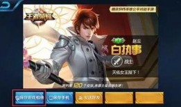 王者荣耀资料最新爆料,揭秘最新爆料，全新英雄与玩法即将登场！