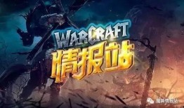 魔兽情报局最新爆料任务,最新爆料任务背后的神秘真相