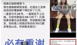 红姐事件最新爆料,最新爆料揭露惊人内幕