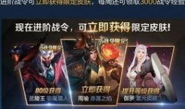 王者返场皮肤爆料最新版,揭秘最新版返场皮肤爆料！