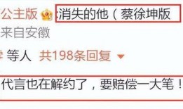 葛思齐最新爆料蔡徐坤,蔡徐坤背后惊人真相曝光！”