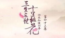 桃花爆料大百科最新视频,揭秘最新视频背后的精彩故事