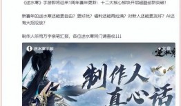 逆水寒头像最新爆料,古风韵味再升级！