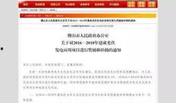 今日佛山爆料消息最新,揭秘城市热点事件背后的真相