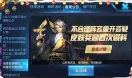 王者龙年新皮肤爆料最新,王者龙年新皮肤惊艳亮相