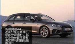 最新款a4爆料,科技与时尚的完美融合，揭秘最新款A4的惊艳之处”