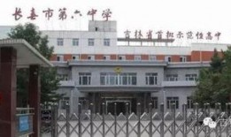 长春中学爆料最新消息,揭秘校园风云事件内幕
