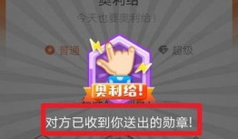 钉钉最新版本勋章爆料,勋章功能全新升级，解锁职场荣耀新篇章