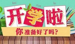 哈尔滨开学爆料新闻最新,校园防疫与学习生活新常态并行