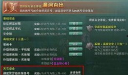 体验服最新爆料2024,揭秘未来游戏新篇章