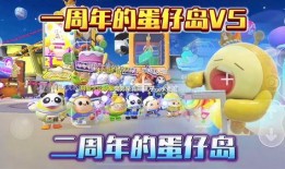 最新爆料蛋仔岛视频下载,揭秘神秘岛屿的奇幻冒险之旅