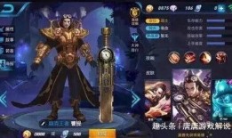 王子新皮肤最新爆料,炫彩光影，唤醒冬日热情