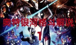 银河格斗二最新爆料视频,揭秘最新爆料，宇宙激战再升级！