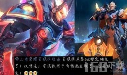 520王者皮肤爆料最新,浪漫元素齐聚，全新视觉盛宴即将开启